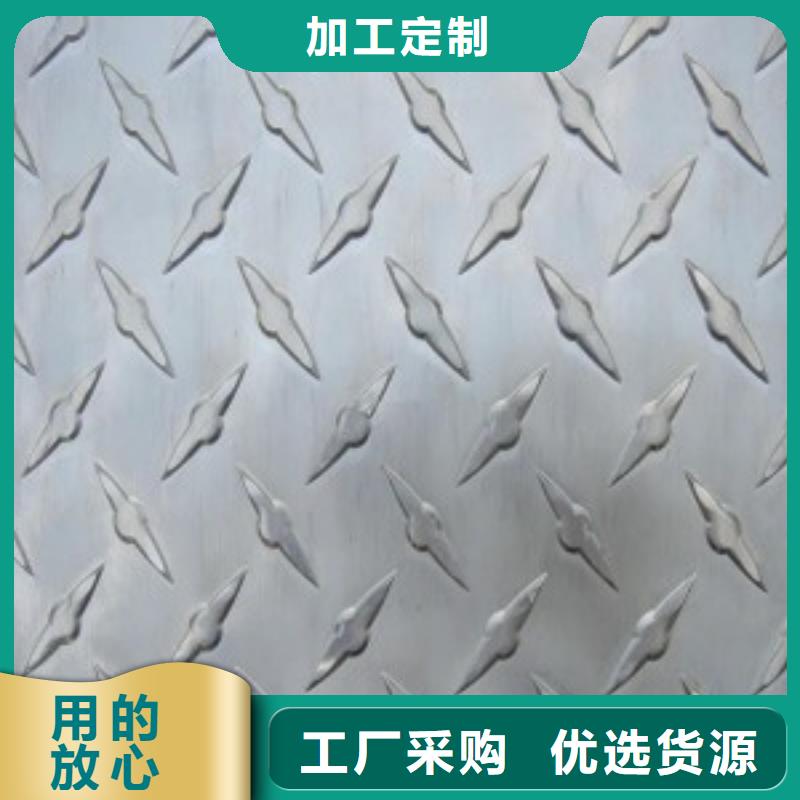 《桂林》经营花纹铝板规格尺寸表咨询电话