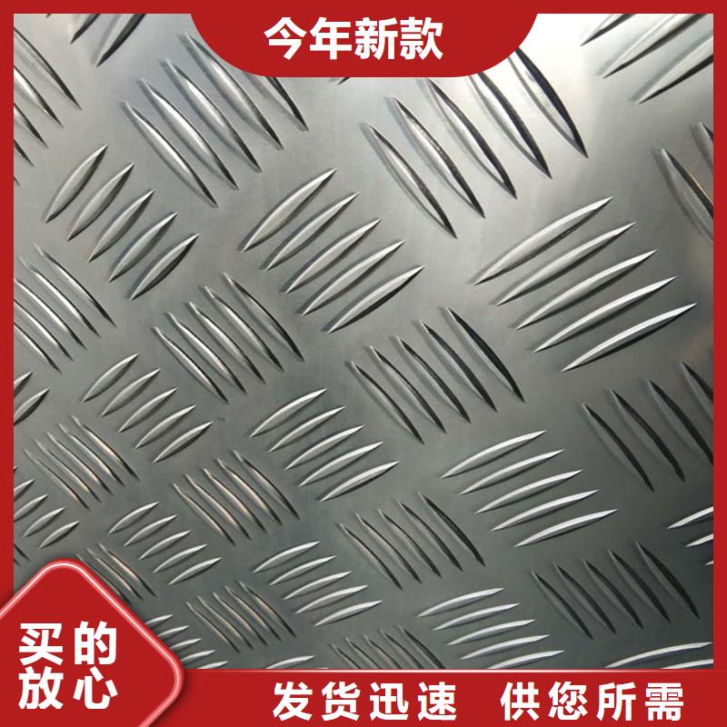 厂家自营《金信德》指针花纹铝板-指针花纹铝板品质保证