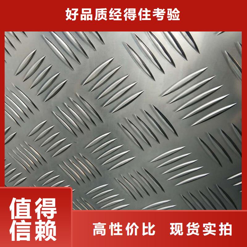 滨州本土花纹铝板多少钱一张实力厂家，让您放心