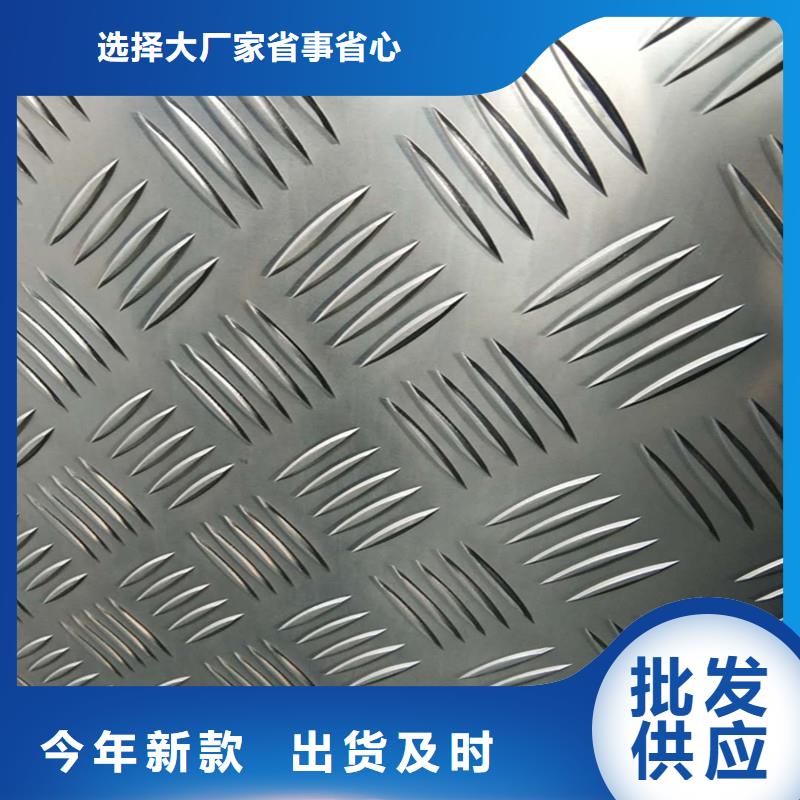 花纹铝板规格尺寸表_花纹铝板规格尺寸表厂家