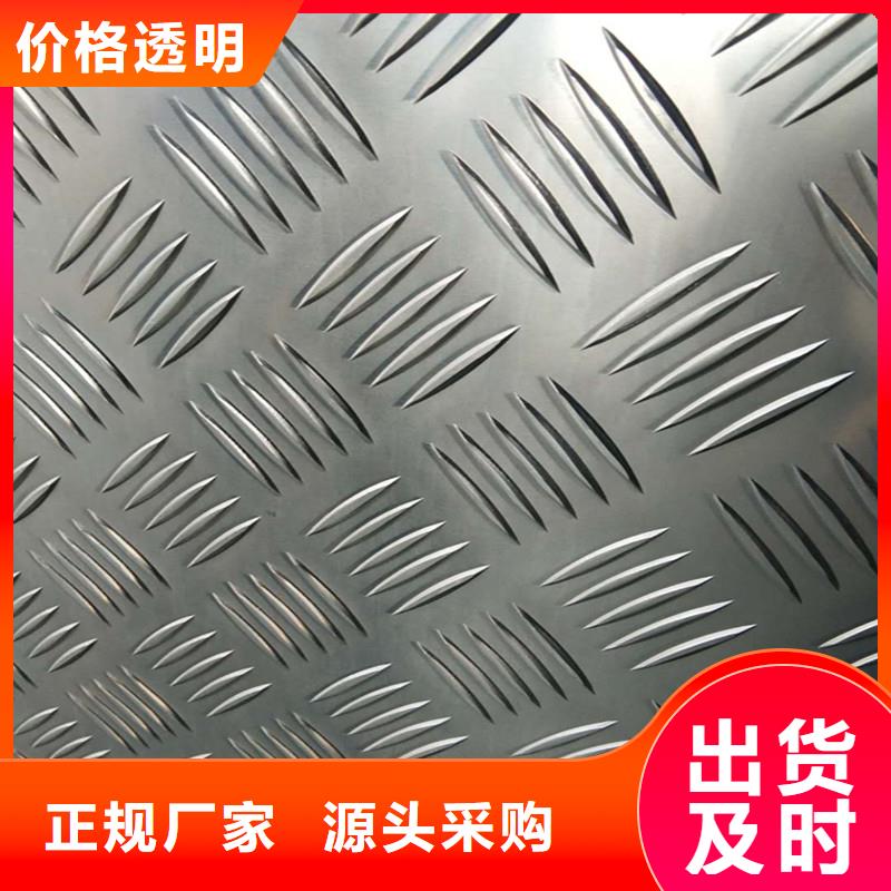 品质服务{金信德}花纹铝板标准gb3277厂家质量有保障
