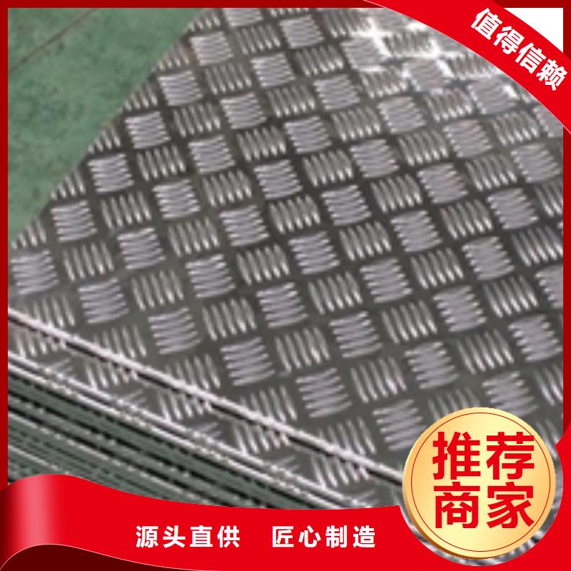 东辽国内生产铝板的厂家