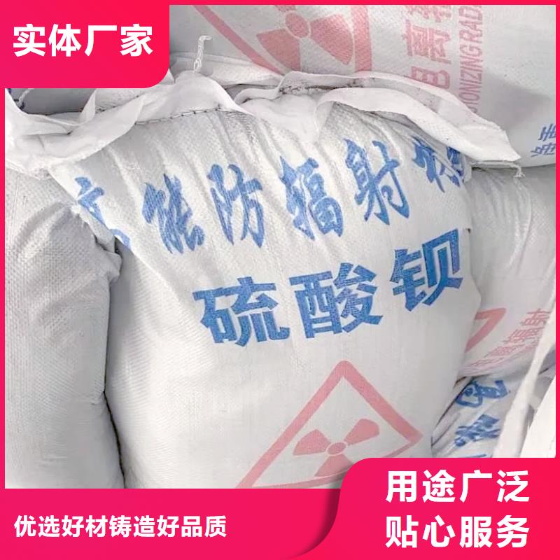 
防辐射硫酸钡沙_诚信为本