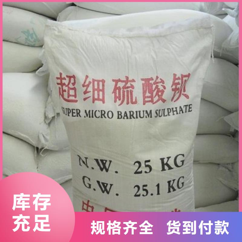 库存充足的硫酸钡生产厂销售厂家