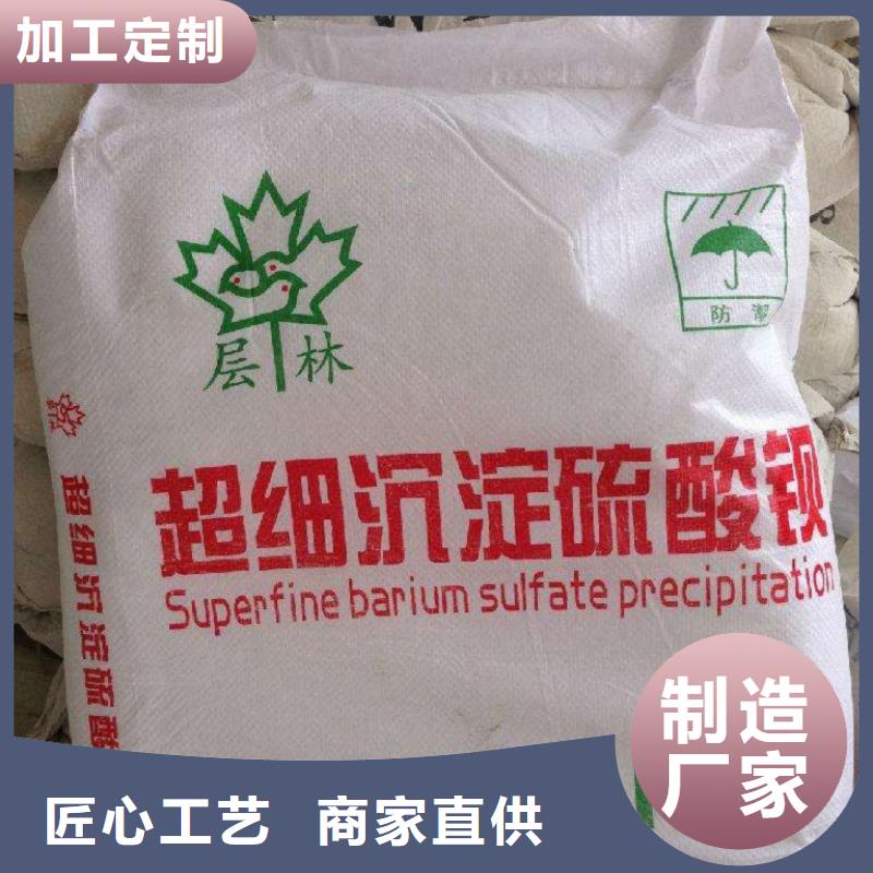 钡硫酸钡砂、钡硫酸钡砂厂家直销-诚信经营