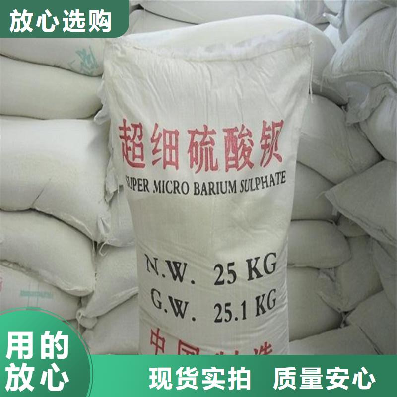 硫酸钡质量现货价格
