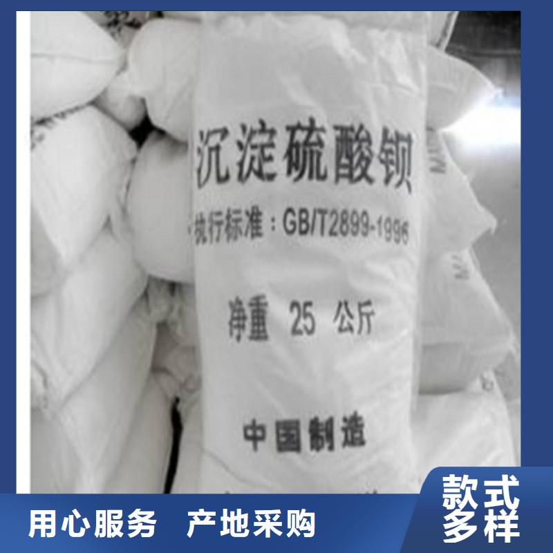 销售硫酸钡俗名公司