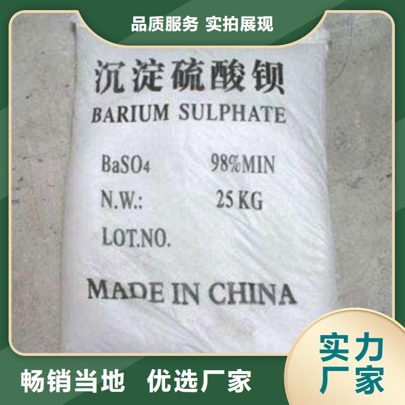 公基硫酸钡
品牌供应商