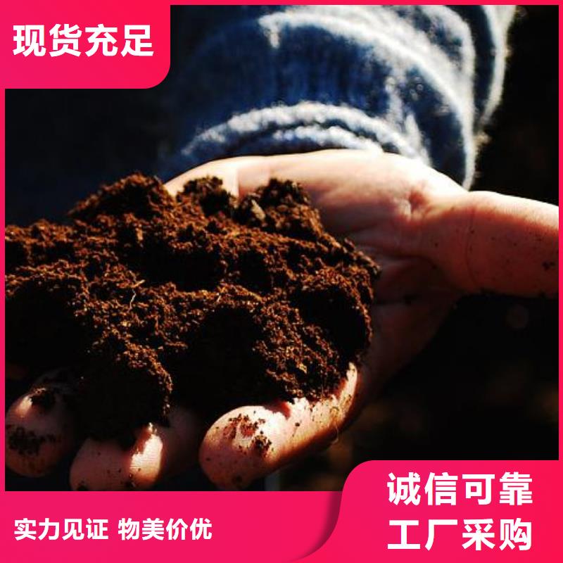 自主研发[香满路]羊粪有机肥改良土壤