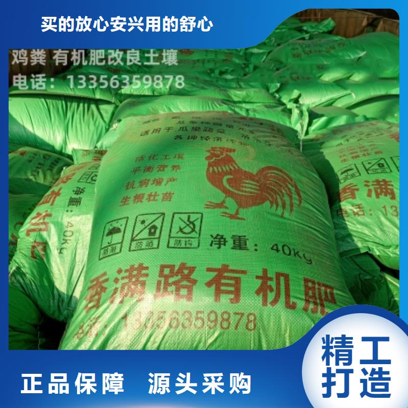 鸡粪稻壳鸡粪用品质说话