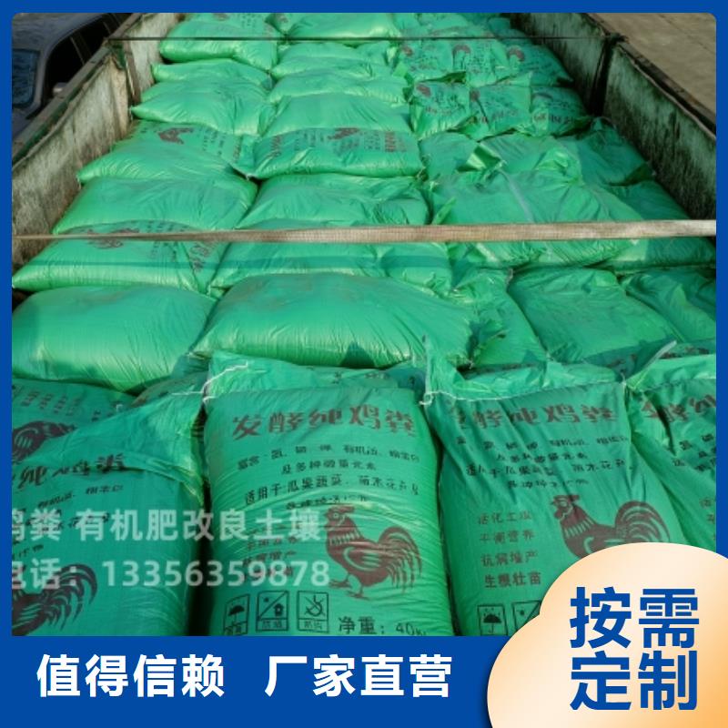 干鸡粪盘它
