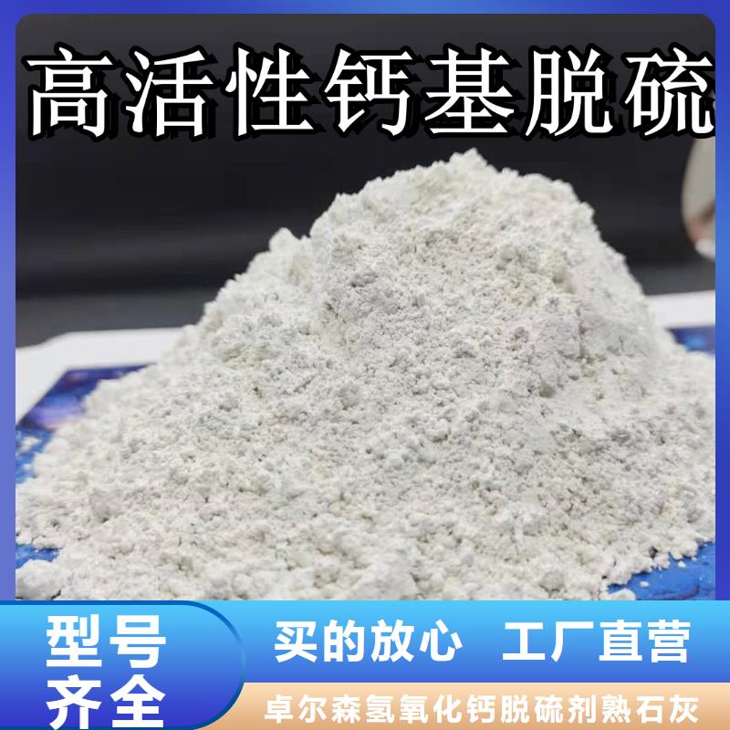 高活性熟石灰货源充足