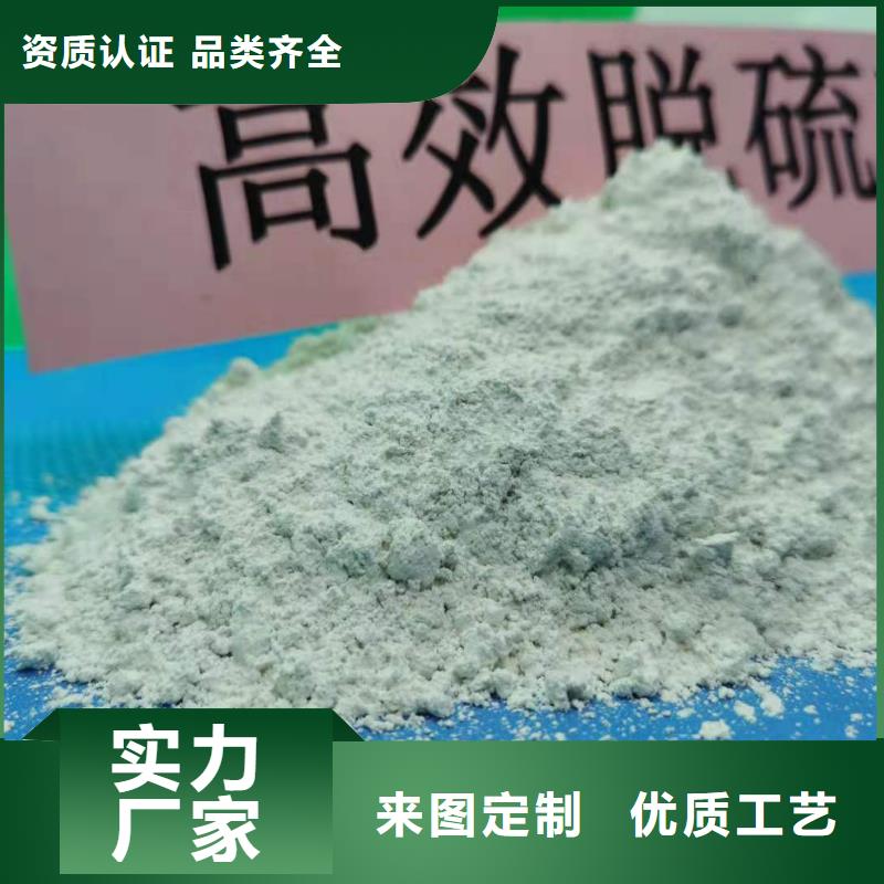 脱硫剂
氢氧化钙多种规格任您选择