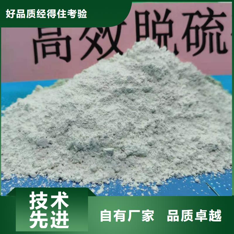 
高比表面积氢氧化钙厂家量身定制