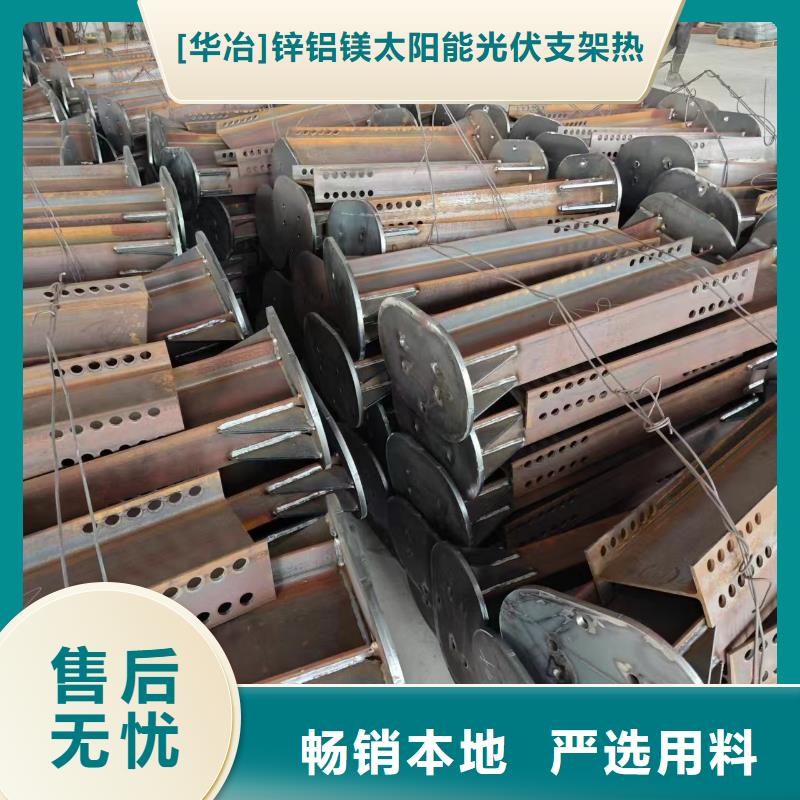 【连云港】【当地】<华冶>Z型钢光伏支架、抱箍s450_连云港行业案例