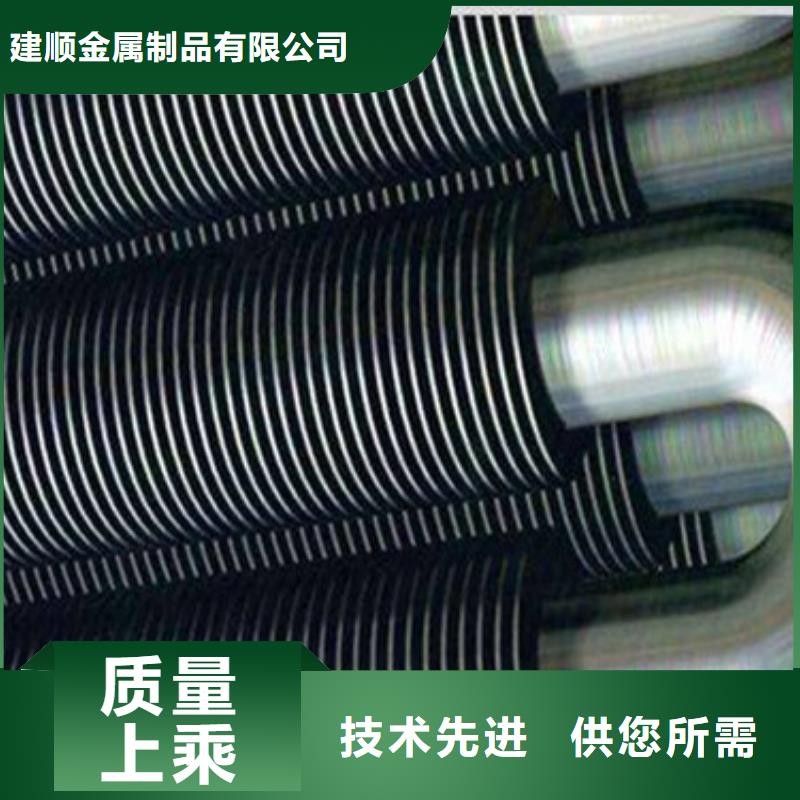 铝翅片管 工厂直供(建顺)生产厂家价格优惠