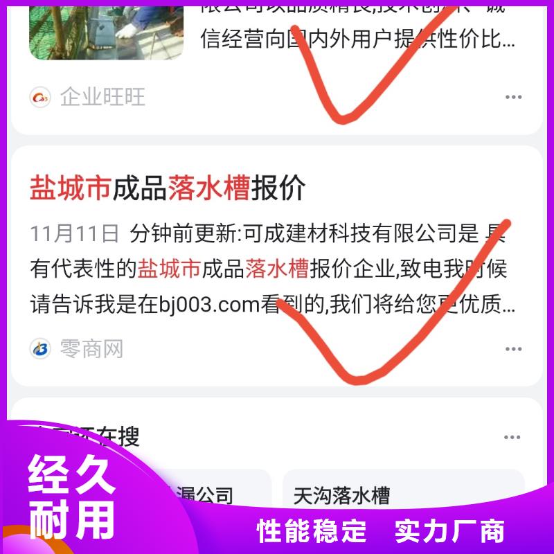 关键词排名_百度产品营销宣传精选货源