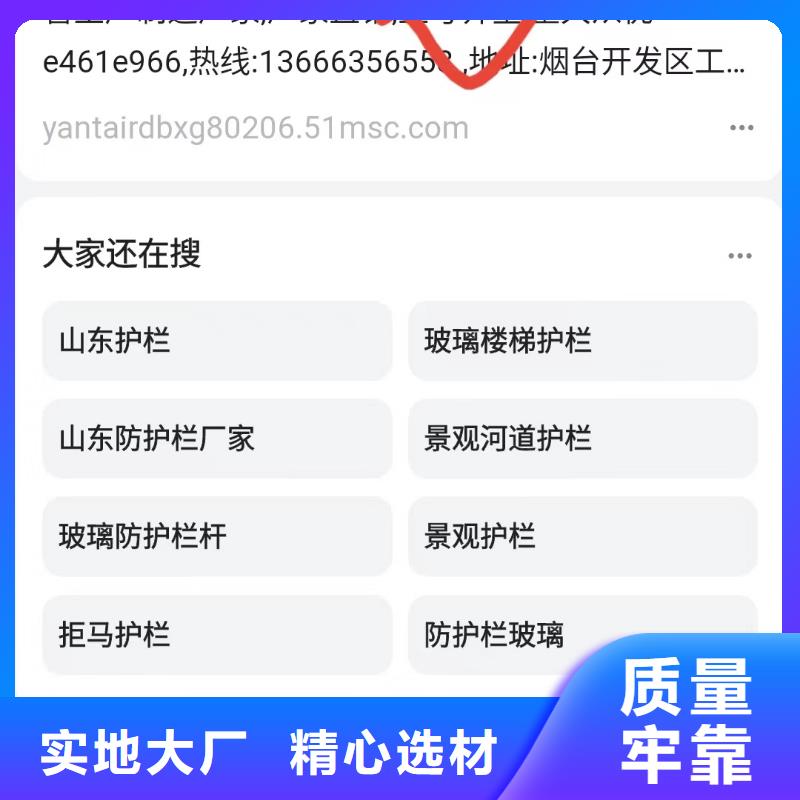 关键词排名,b2b网站产品营销品质卓越