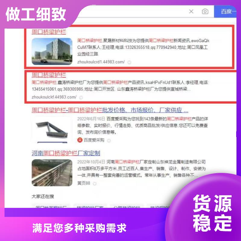 关键词排名可看效果报表