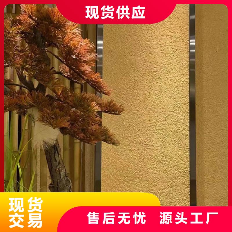 仿泥巴稻草漆源头厂家质量保证