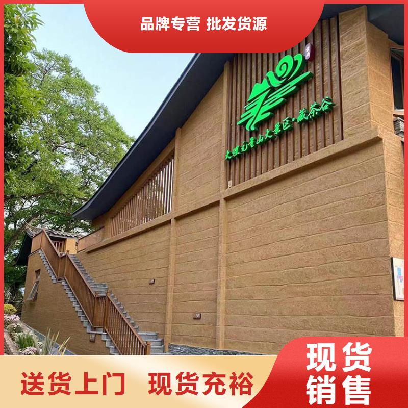 仿泥巴稻草漆全包施工质优价廉