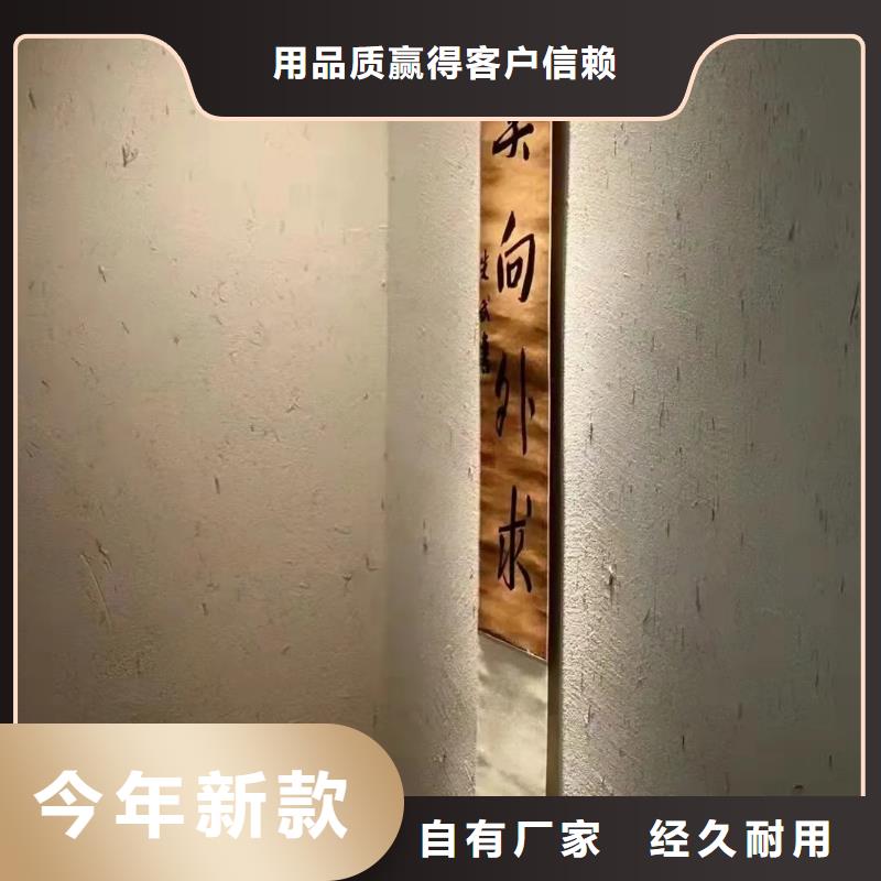 仿泥巴稻草漆生产厂家源头工厂