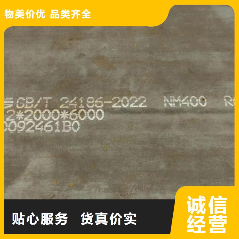 现货耐磨400钢板/质量看得见<多麦>30个厚耐磨板现货市场在哪里