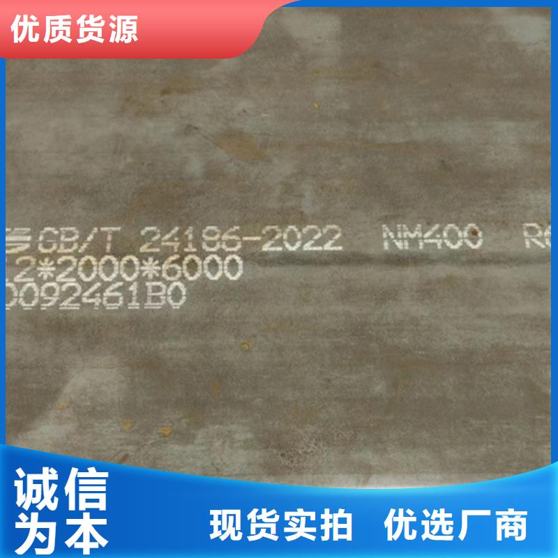nm400耐磨钢板厚20毫米切割价格