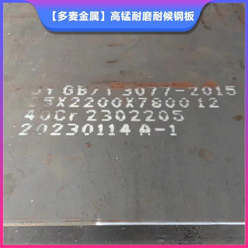 [广西] {多麦}40cr合金钢板多少钱一吨_广西行业案例