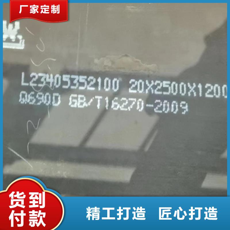 Q690D高强板价格多少