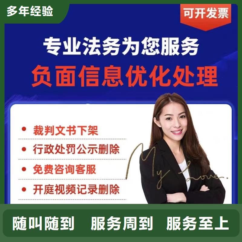 法院多长时间能撤销失信人员名单申请执行