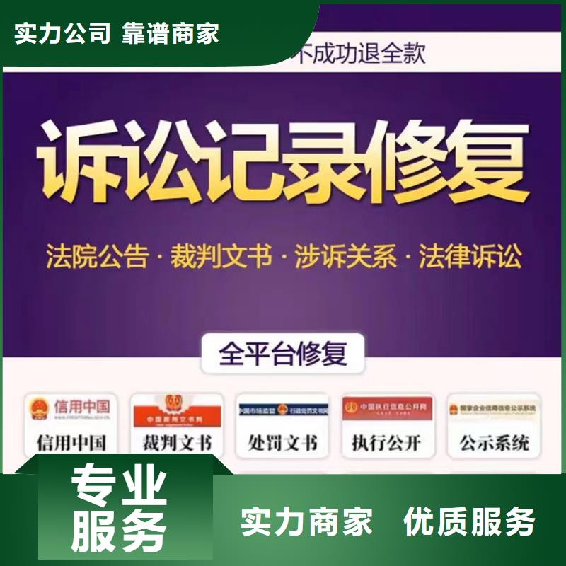 法院多长时间能撤销失信人员名单申请执行