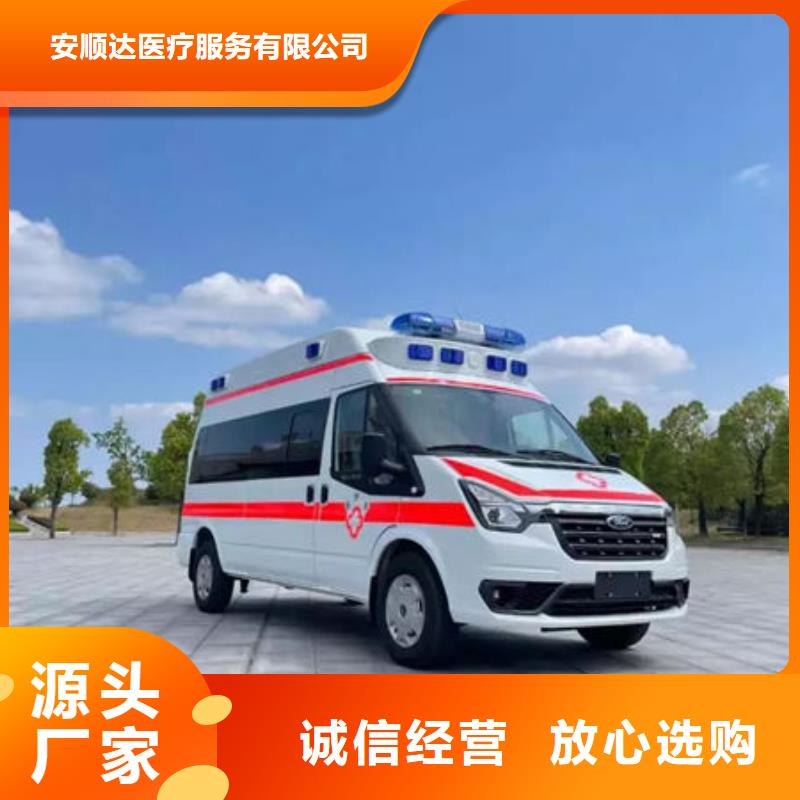 (顺安达)深圳新桥街道长途救护车价格多少