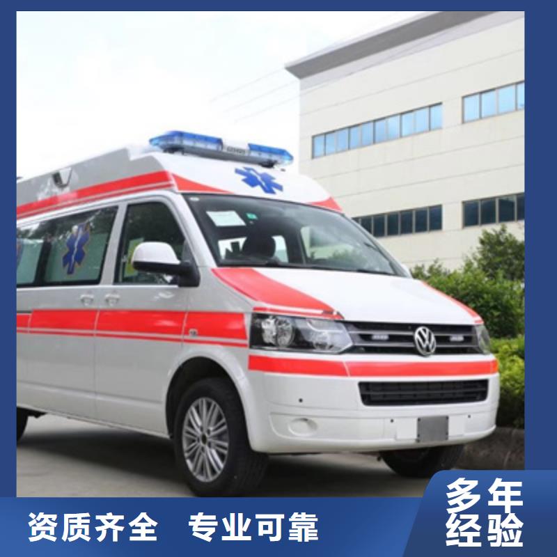 重庆找救护车医疗护送全天候服务