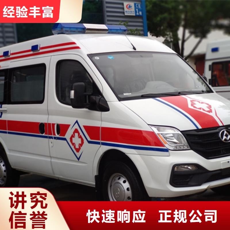 深圳龙田街道救护车出租当地派车