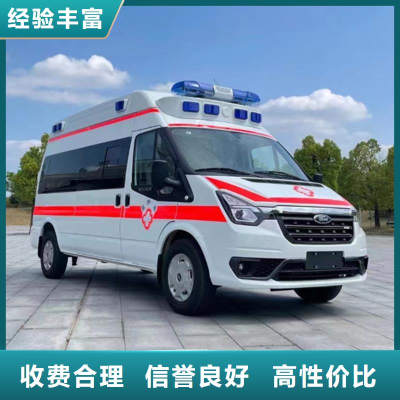 (康颂)深圳南园街道长途救护车租赁资质齐全