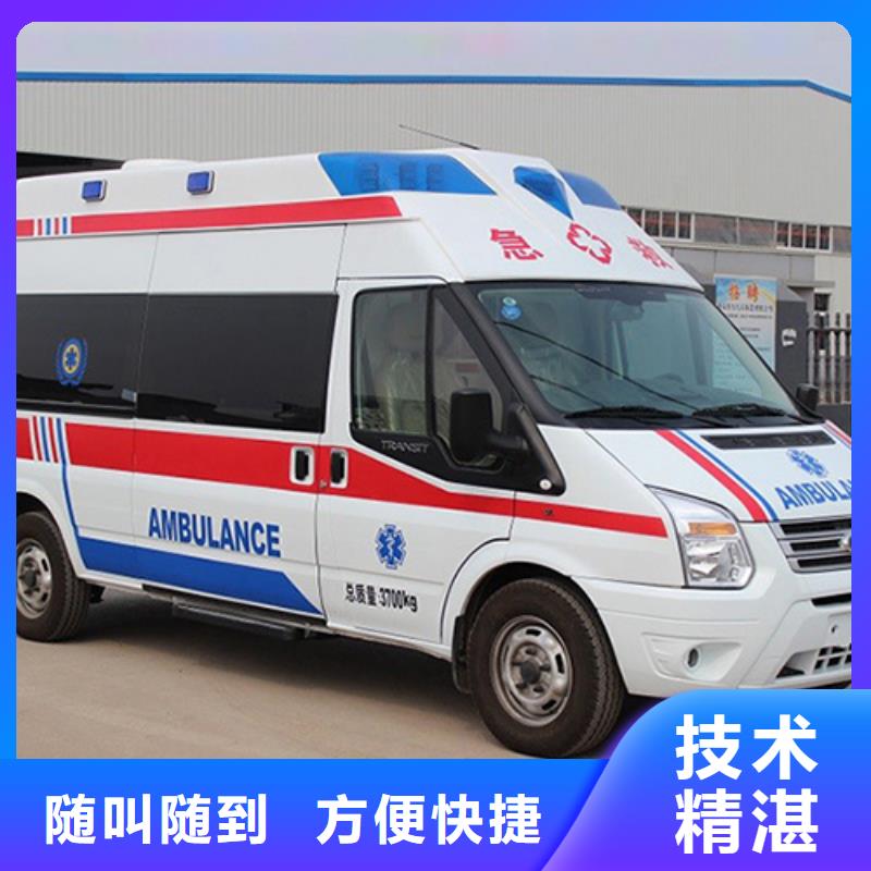 购买(康颂)救护车出租用心服务
