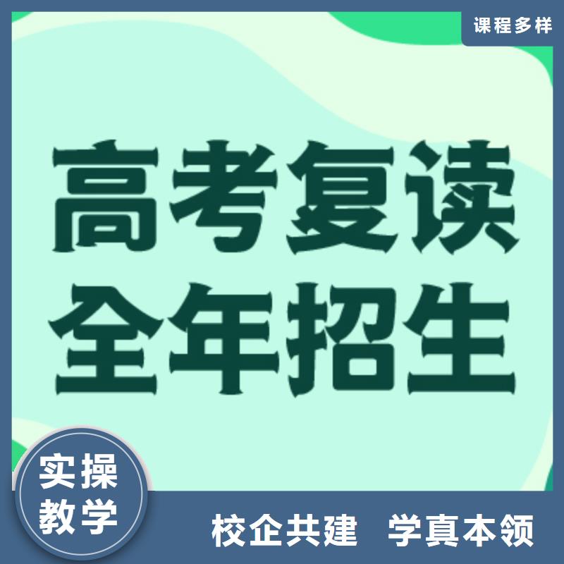 分数低的高三复读培训学校，立行学校学习规划卓出