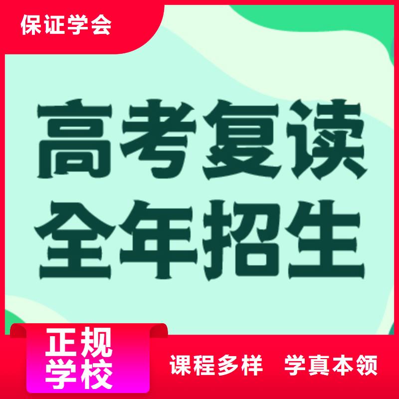 性价比高的高三复读学校，立行学校教学质量优异