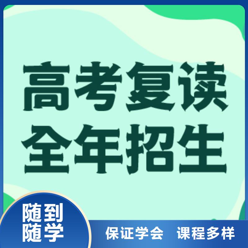 封闭式高三复读冲刺机构，立行学校教学经验出色