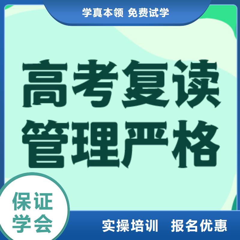 前三高三复读培训班，立行学校经验丰富杰出