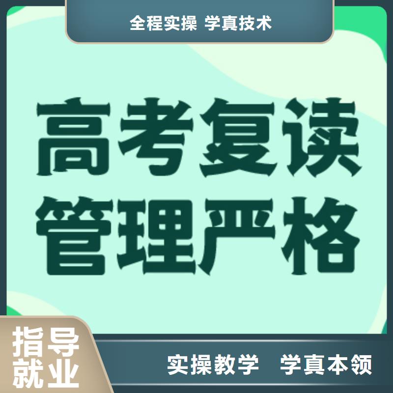 好一点的高三复读冲刺学校，立行学校经验丰富杰出