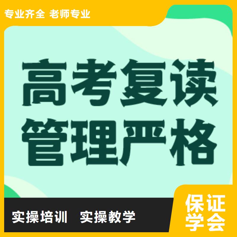 怎么选高三复读辅导机构，立行学校师资团队优良