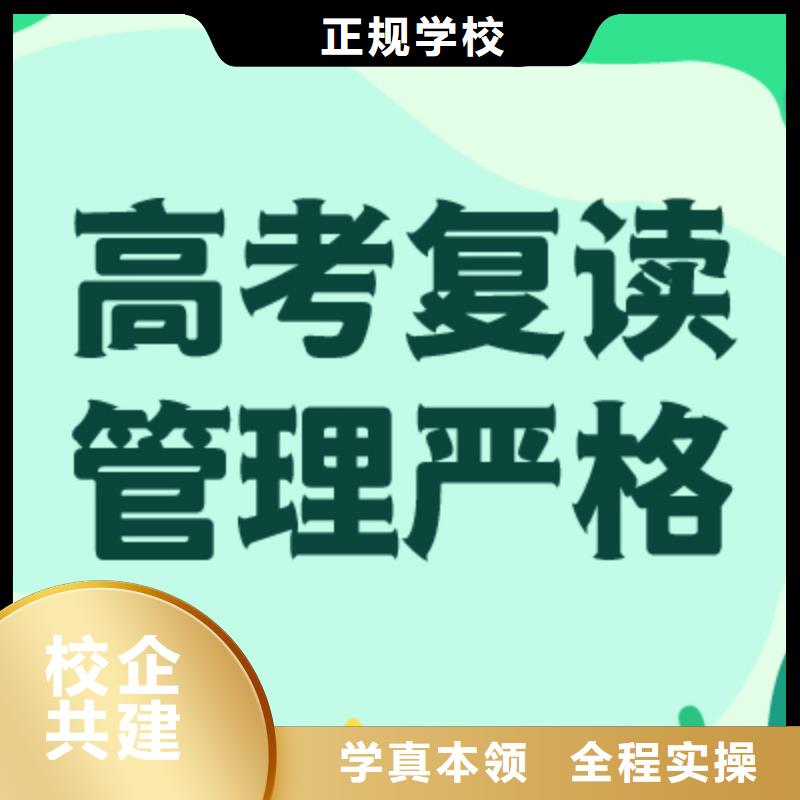 有没有高三复读培训机构，立行学校学校环境杰出