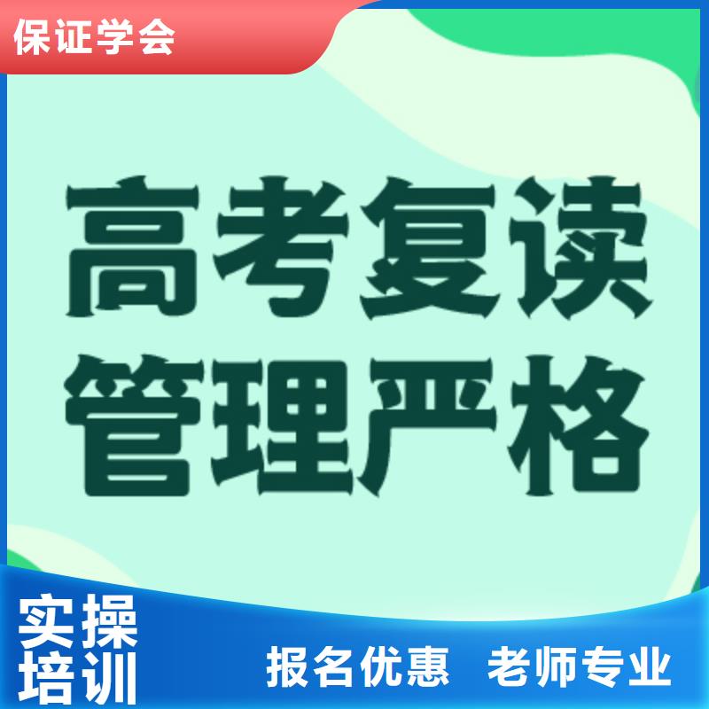 评价好的高考复读辅导学校，立行学校学习规划卓出