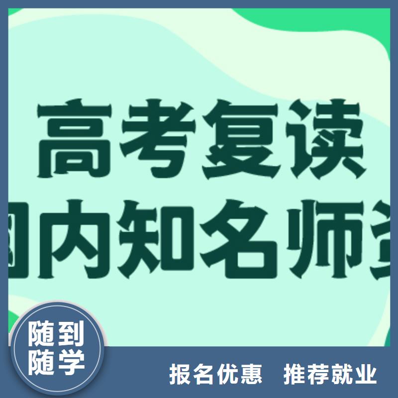 有没有高三复读培训机构，立行学校学校环境杰出