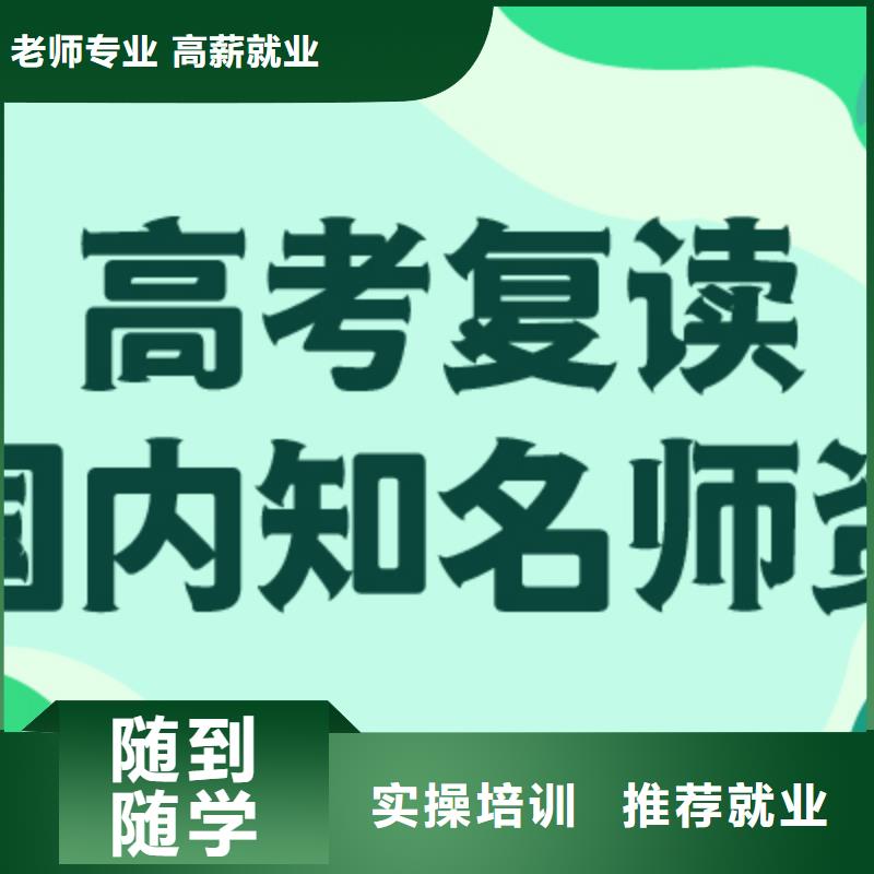 评价好的高考复读辅导学校，立行学校学习规划卓出