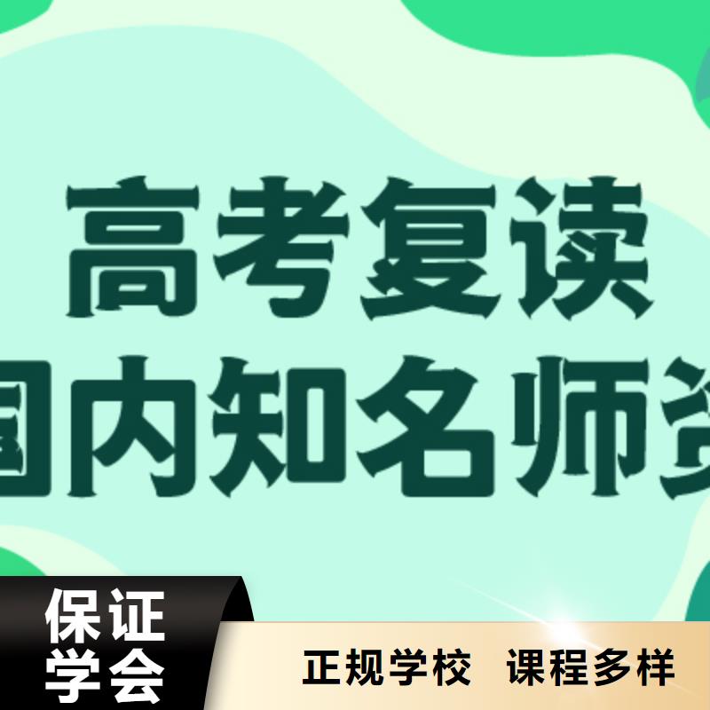 （实时更新）高三复读培训班，立行学校教师储备卓著