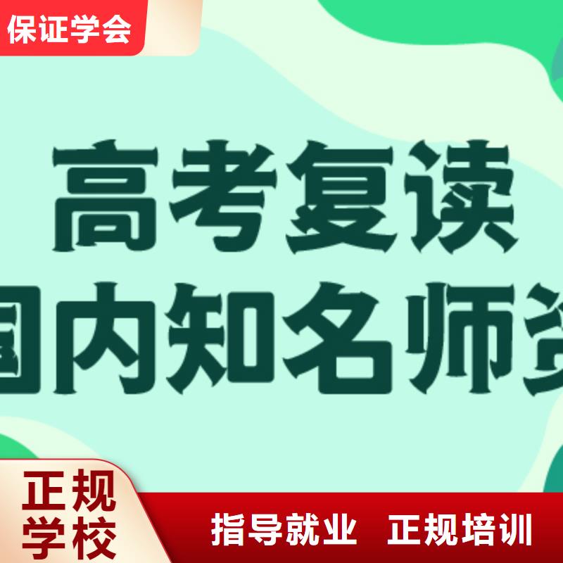 有了解的吗高三复读冲刺学校，立行学校专属课程优异