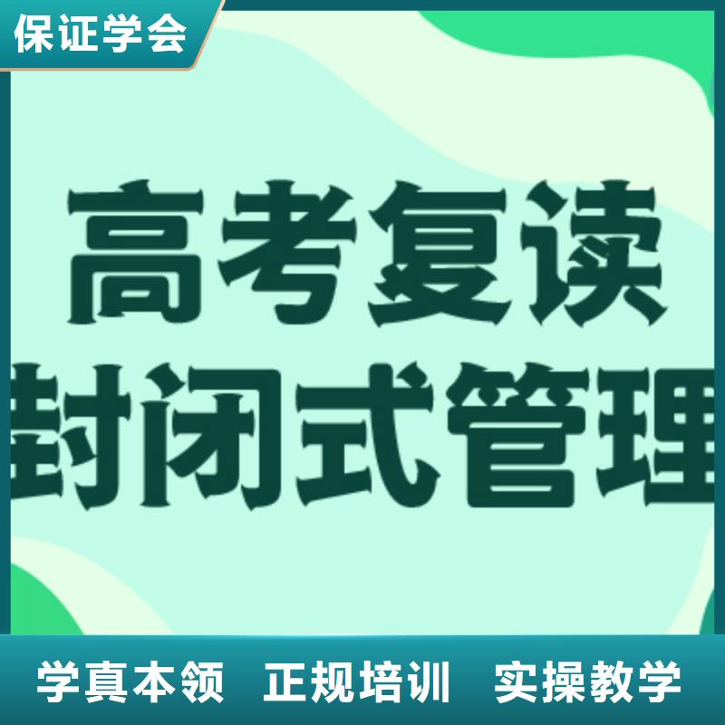 靠谱的高考复读辅导班，立行学校教学理念突出